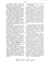 Вертикальный насос замещения (патент 1132068)