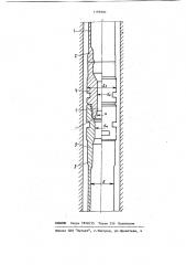 Бурильная труба (патент 1199900)