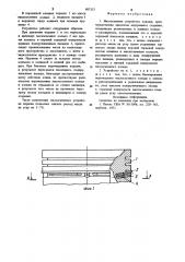 Маслосъемное устройство поршня (патент 907327)