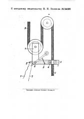 Шнуровой подвес для электрических ламп накаливания (патент 24036)