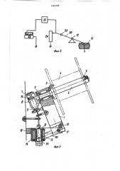 Устройство для размотки нити (патент 1452705)