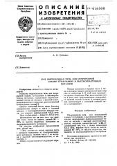 Индукционная печь для непрерывной плавки тугоплавких и высокореактивных металлов (патент 616508)