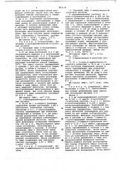 Способ получения производных цефалоспорина или их солей (патент 667139)