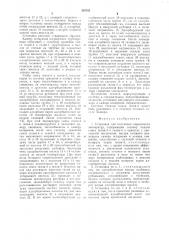 Установка для получения сверхнизких температур (патент 330785)