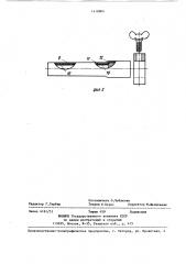 Тренажер для обучения технике наложения сосудистого шва (патент 1418804)