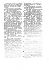 Выносная пресс-форма для изготовления полимерных изделий (патент 1388304)