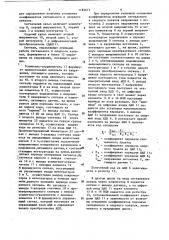 Преобразователь сигналов датчиков переменного тока (патент 1182671)