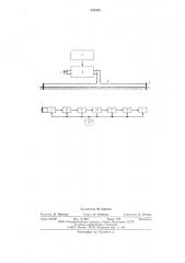 Устройство беспроводной аварийной сигнализации (патент 578455)