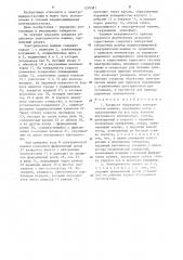 Закрытая обдуваемая электрическая машина (патент 1236581)