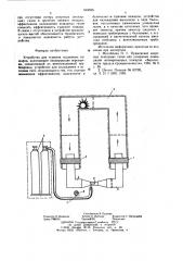 Устройство для тушения подземных пожаров (патент 643655)