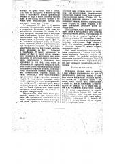 Муфельная русская печь (патент 13197)