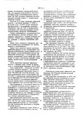 Способ получения дифеновой кислоты (патент 567717)