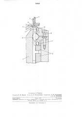 Двухфонтурная кругловязальная машина (патент 199316)