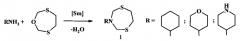 Способ получения n-циклогексилзамещенных 1,5,3-дитиазепанов (патент 2574074)