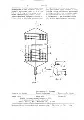 Трубчатый отстойник для очистки воды (патент 1369753)