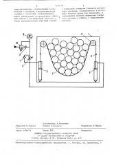 Устройство для транспортировки грузов (патент 1418119)