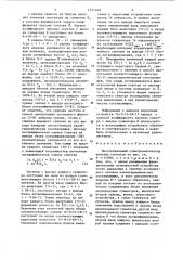 Многоканальный спектроанализатор шумовых сигналов (патент 1221608)