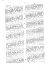 Устройство для термообработки материалов (патент 1617291)