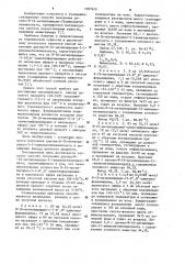 Способ получения диэтил-n-(6-метилпиридил-2)- аминометиленмалоната (патент 1097620)