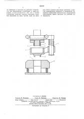Пресс-форма для заделки токоведущих проводов в электрическую щетку (патент 435578)