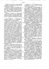 Устройство для зажима деталей (патент 1125119)