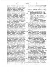 Цифровой знаковый коррелометр (патент 962975)