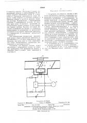 Устройство для впрыска топлива в двигатель внутреннего сгорания (патент 440000)