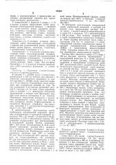 Способ получения производных пиразола (патент 565630)