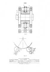 Планетарный прокатный стан (патент 303999)