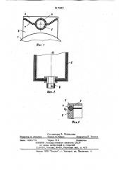 Коробка выводов (патент 917265)