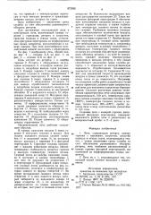 Печь (патент 872926)