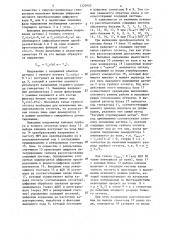 Преобразователь угла поворота вала в код (патент 1320902)