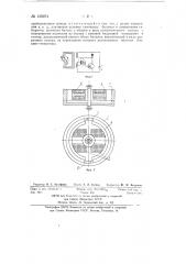 Бесконтактный электрический ход часов с магнитоэлектрическим приводом баланса (патент 139251)