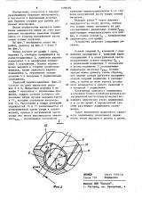 Опора шарошки бурового долота (патент 1198182)