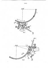 Тазобедренный узел к протезу после вычленения бедра (патент 780841)