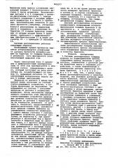 Система регулирования толщиныизделий ha торфобрикетном прессе (патент 823177)