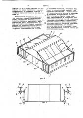 Передвижной сборно-разборный комплекс (патент 1057642)