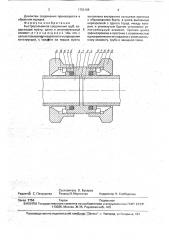Быстроразъемное соединение труб (патент 1753169)