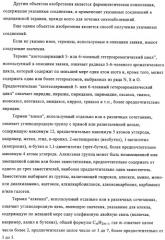 Полициклические соединения, обладающие противоопухолевой активностью (патент 2315050)
