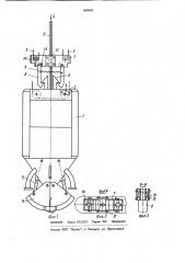 Гидравлический грейфер (патент 969830)