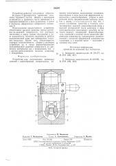 Устройство для изготовления древесных изделий с шарообразной поверхностью (патент 592597)