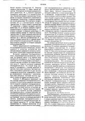 Преобразователь последовательности импульсов (патент 1813230)