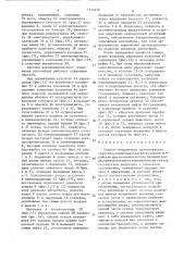 Тормоз-замедлитель транспортного средства (патент 1556976)