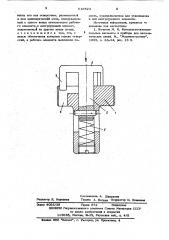 Калибр для контроля отверстий (патент 616523)