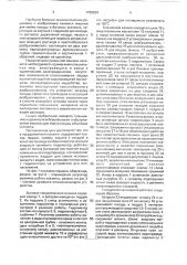Машина для мойки посуды (патент 1738259)