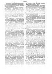 Обмотка индукционного устройства высокого напряжения (патент 1163369)