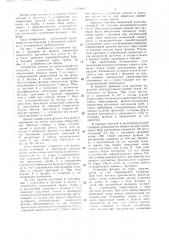 Соединение и устройство для его сборки (патент 1412847)