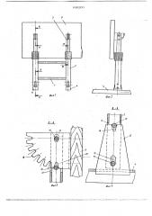 Чертежный стол (патент 648200)