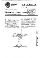 Плавучий пневматический волнолом (патент 1048028)