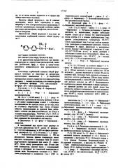 Способ получения замещенной бифенилилмасляной кислоты или ее эфиров или ее амидов или ее солей (патент 577967)